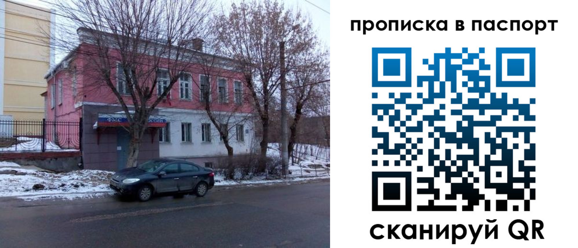 временная регистрация в Уржуме