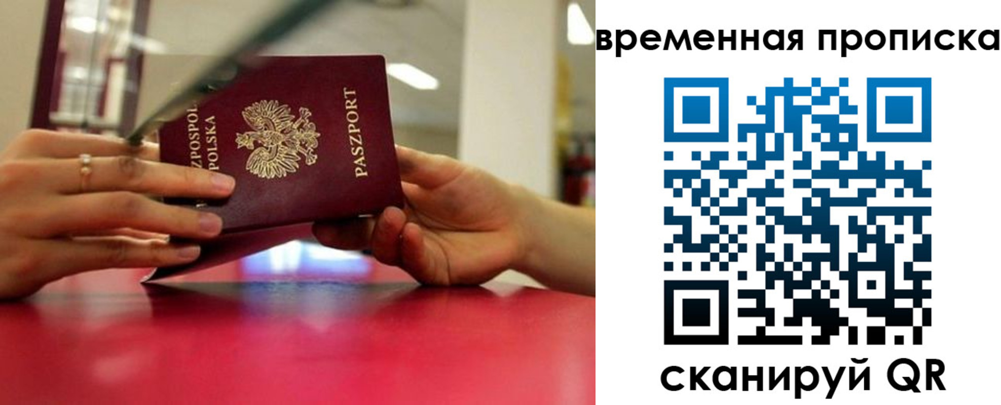 прописка регистрация в Уржуме